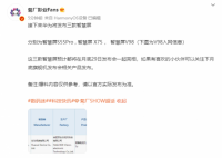 爆料：华为将在 7 月 29 日发布三款智慧屏
